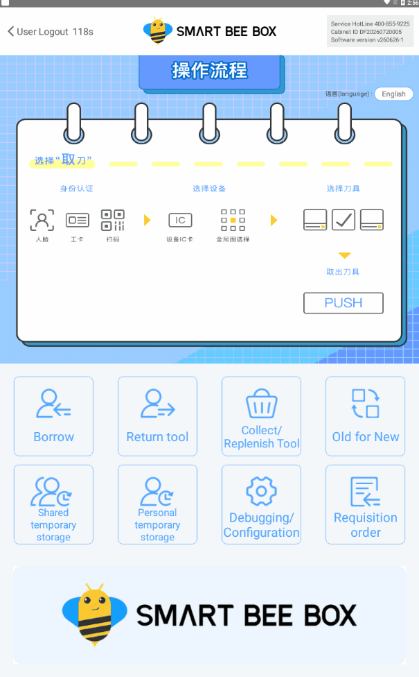 On-Cabinet Touchscreen