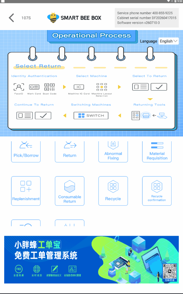 On-Cabinet Touchscreen